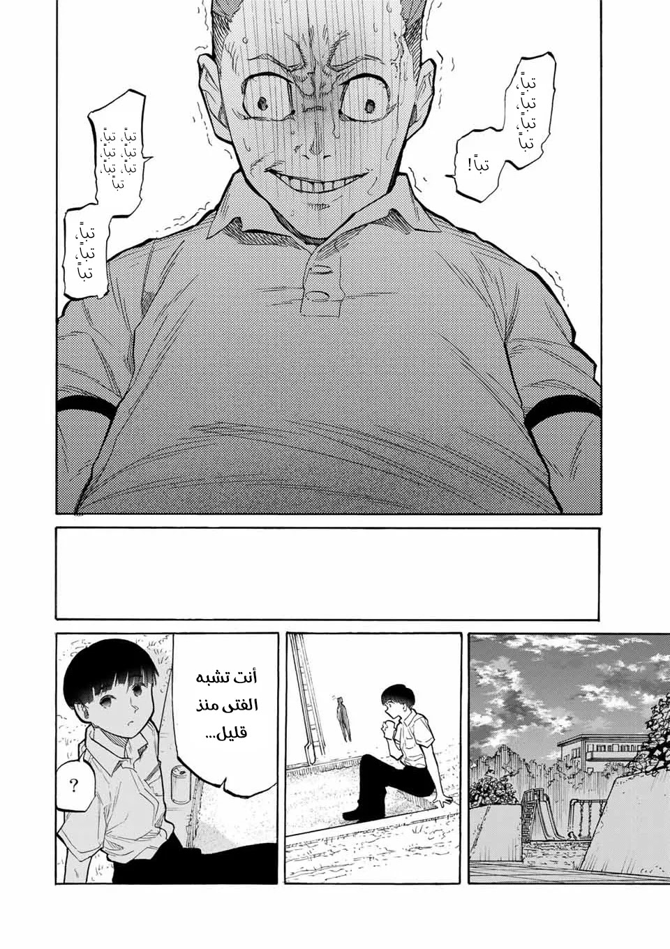 Read Juujika no Rokunin AR Manga Online