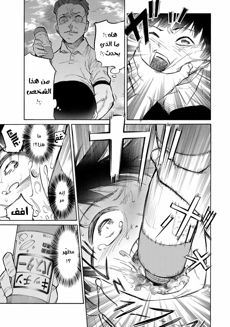 Read Juujika no Rokunin AR Manga Online