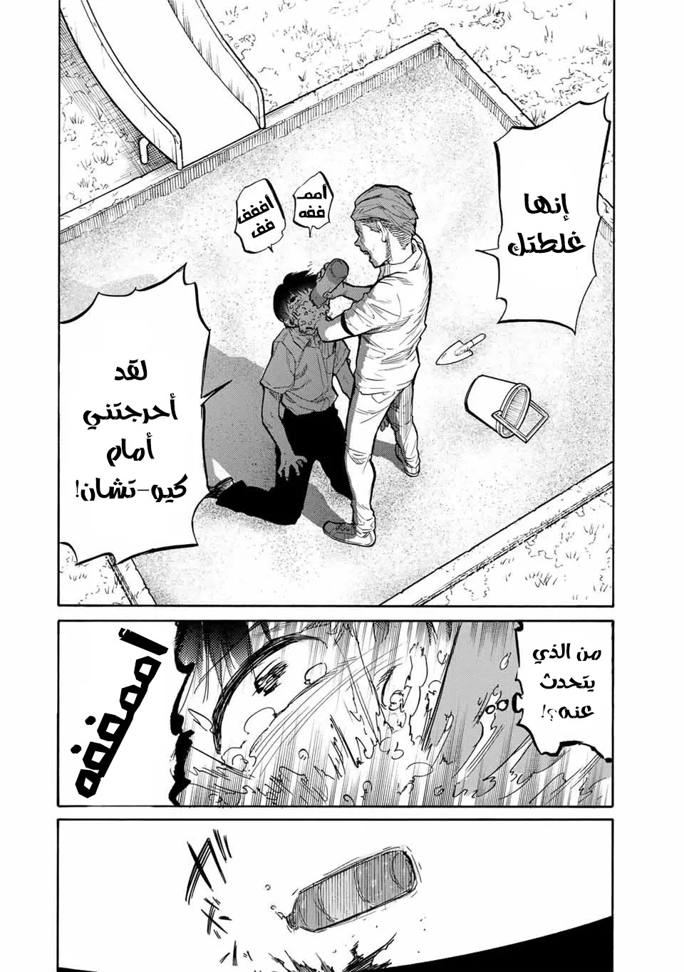 Read Juujika no Rokunin AR Manga Online