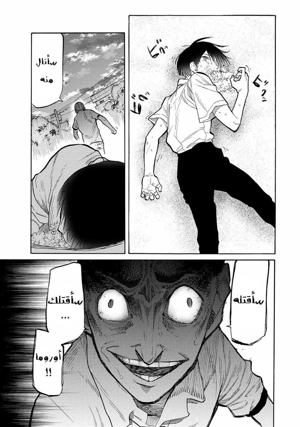 Read Juujika no Rokunin AR Manga Online