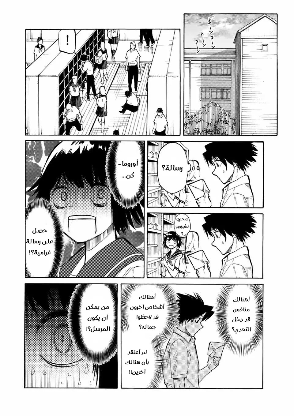 Read Juujika no Rokunin AR Manga Online