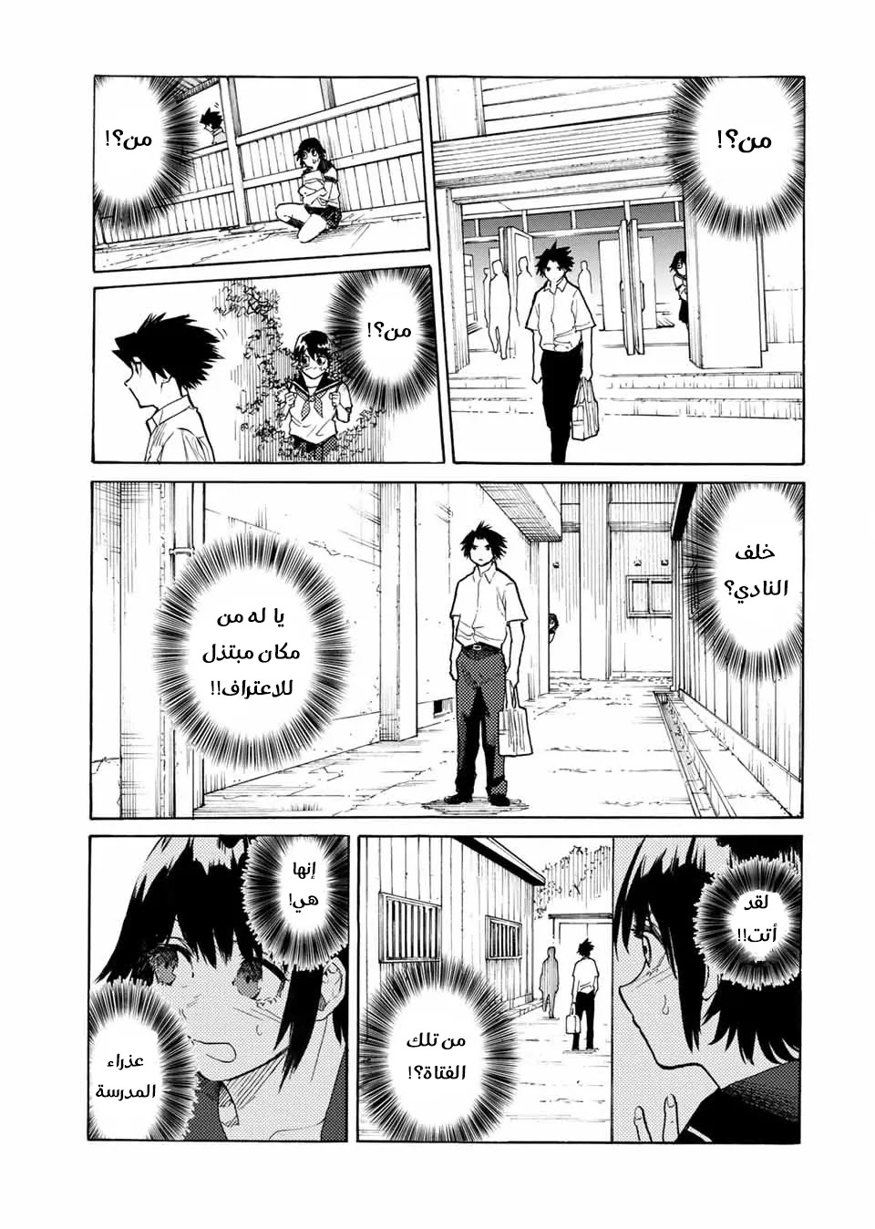 Read Juujika no Rokunin AR Manga Online