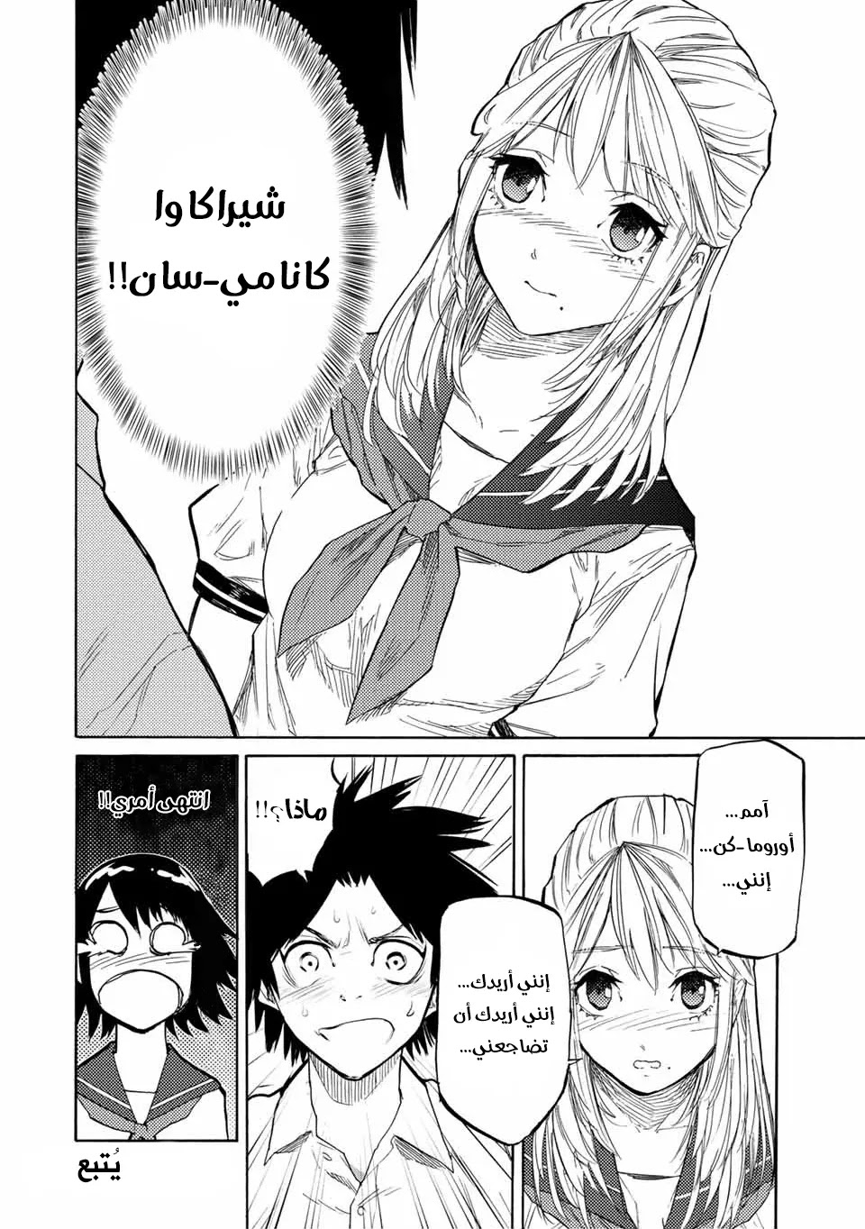 Read Juujika no Rokunin AR Manga Online