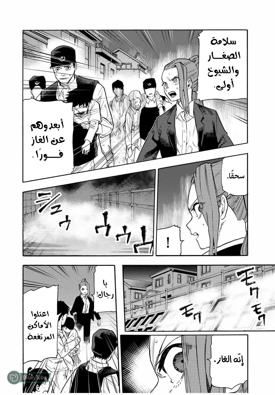 Read Juujika no Rokunin AR Manga Online