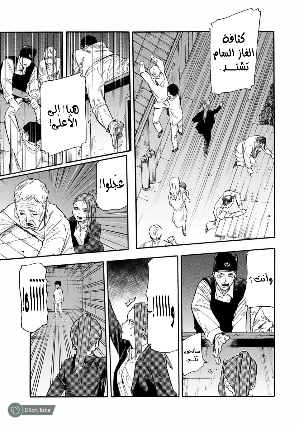 Read Juujika no Rokunin AR Manga Online