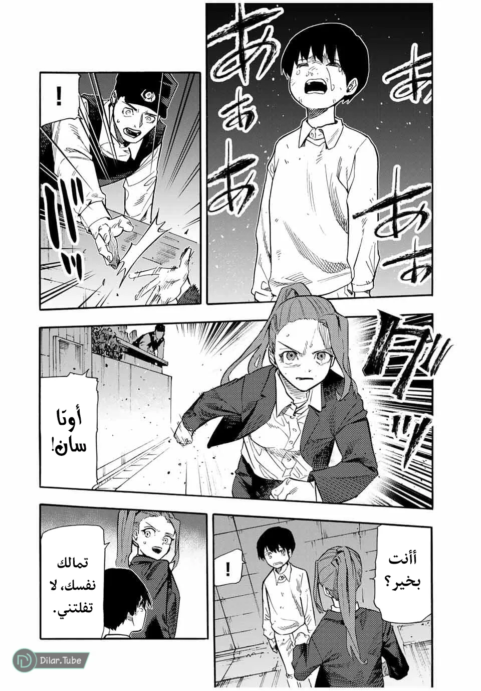 Read Juujika no Rokunin AR Manga Online