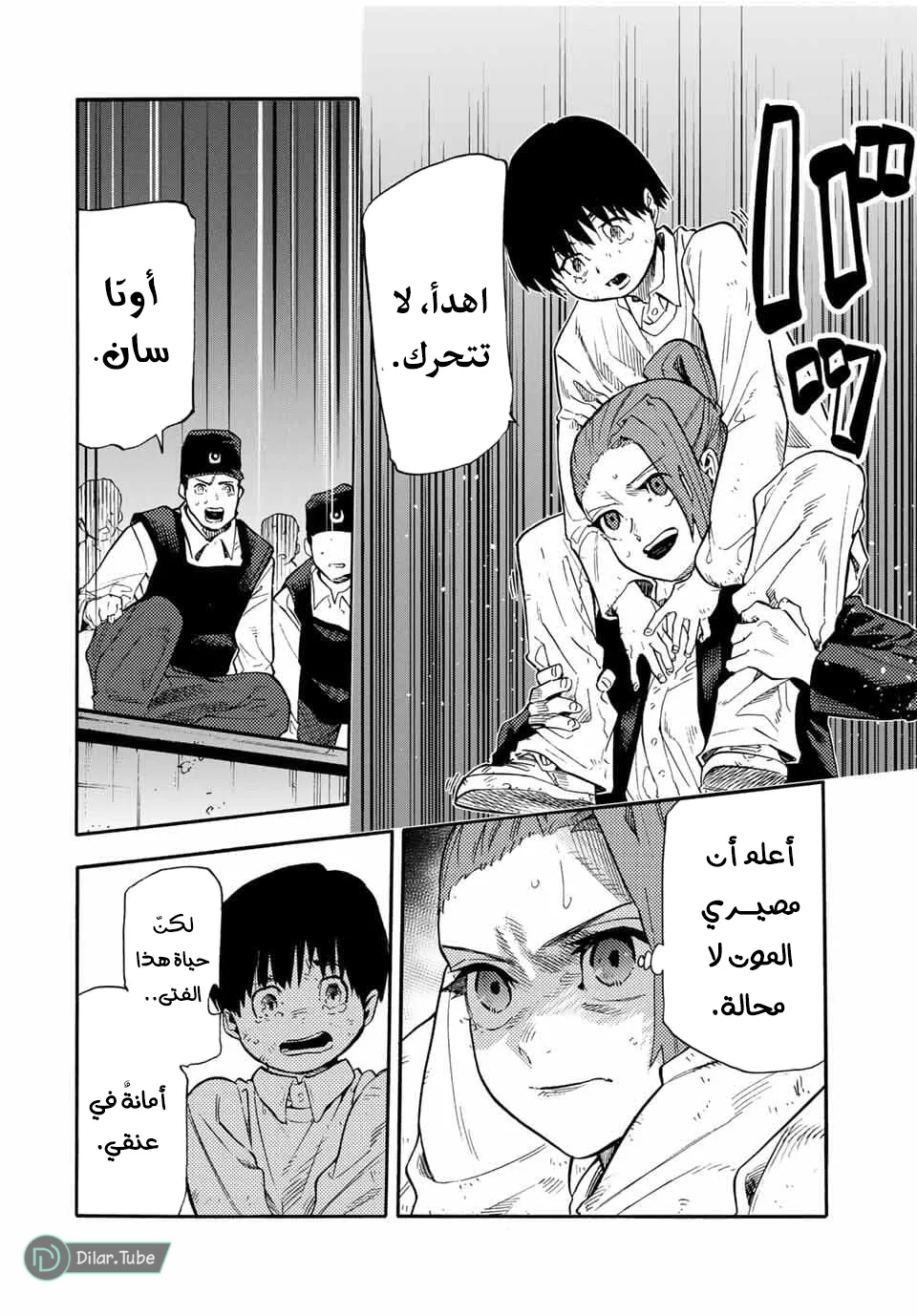 Read Juujika no Rokunin AR Manga Online