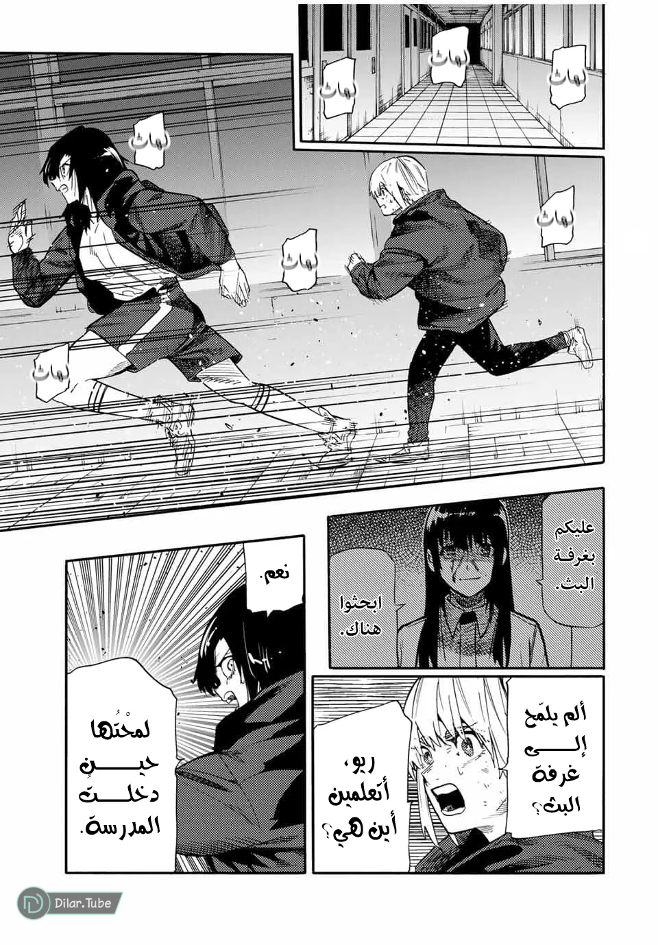 Read Juujika no Rokunin AR Manga Online