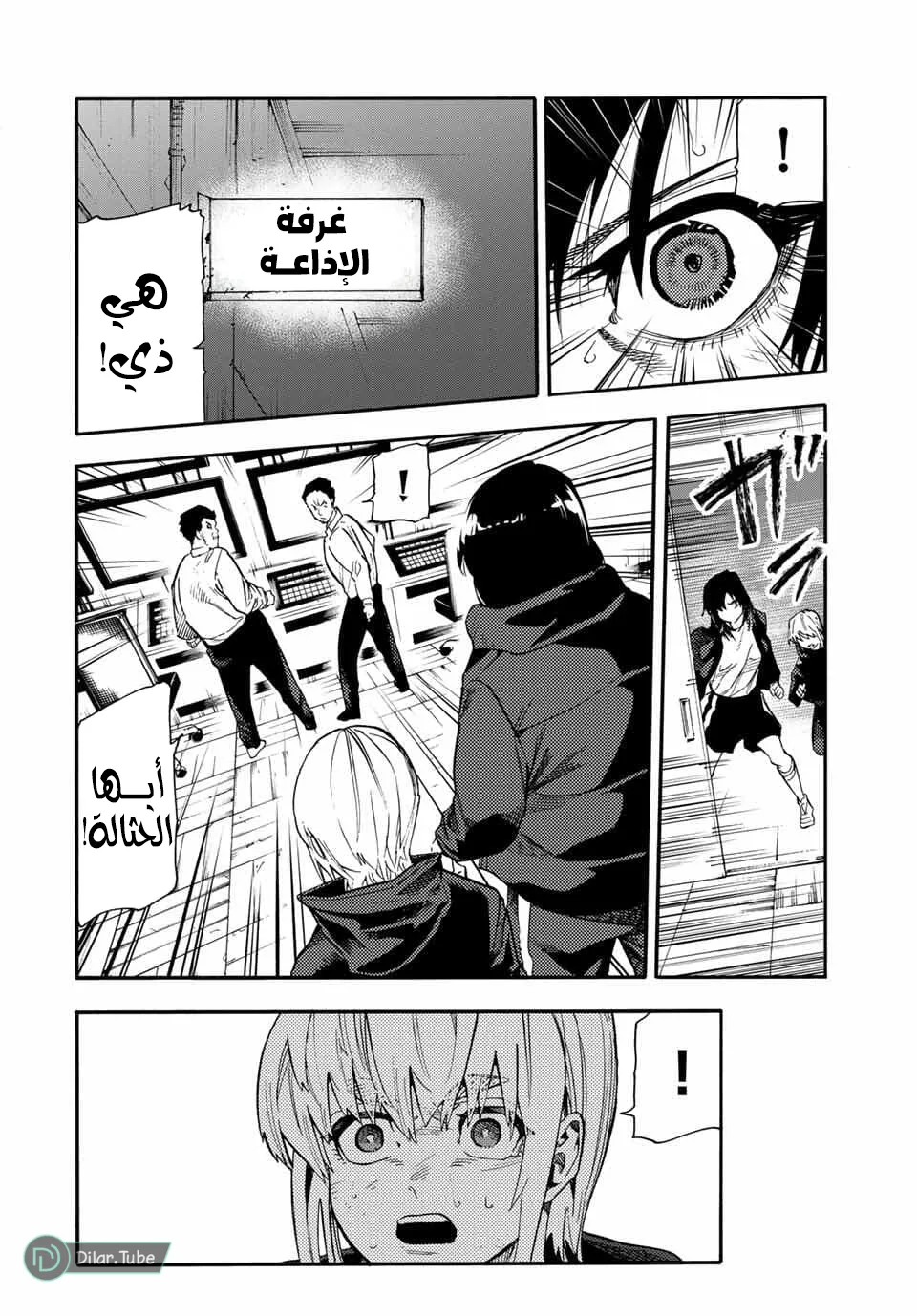 Read Juujika no Rokunin AR Manga Online