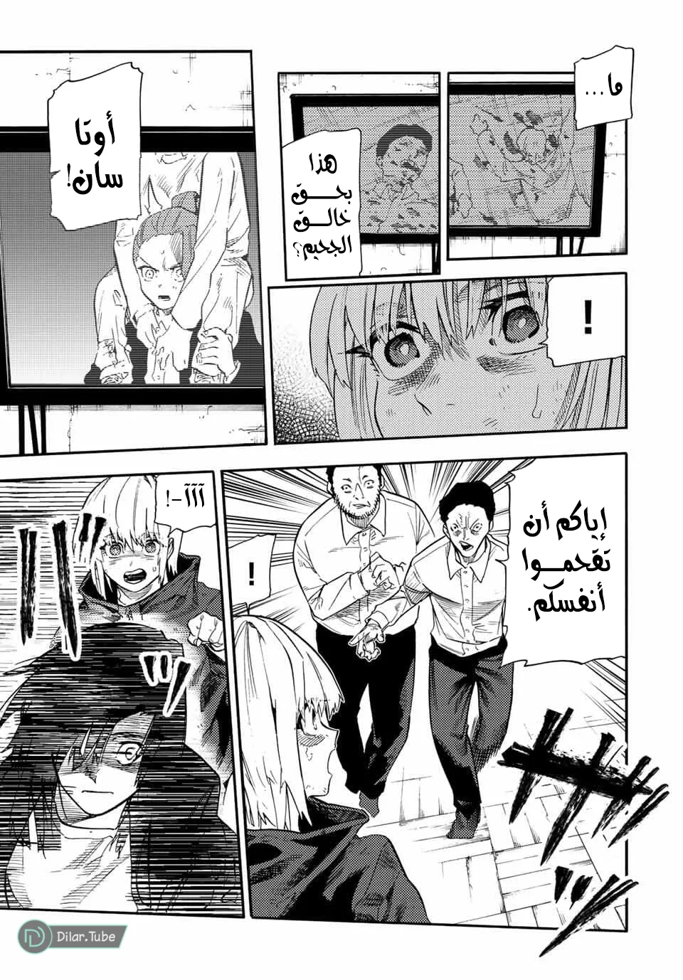 Read Juujika no Rokunin AR Manga Online