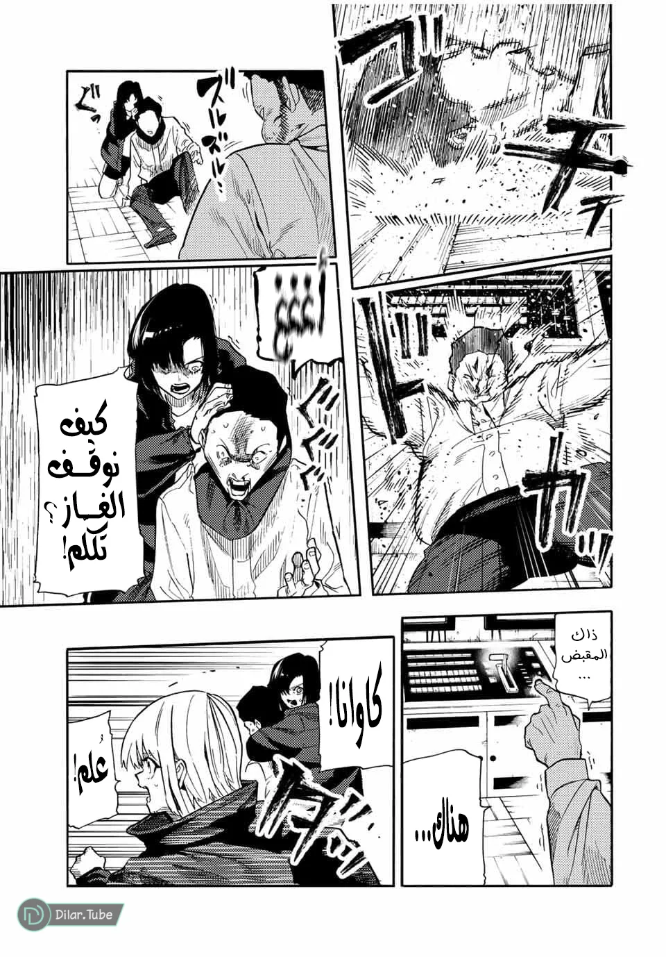 Read Juujika no Rokunin AR Manga Online