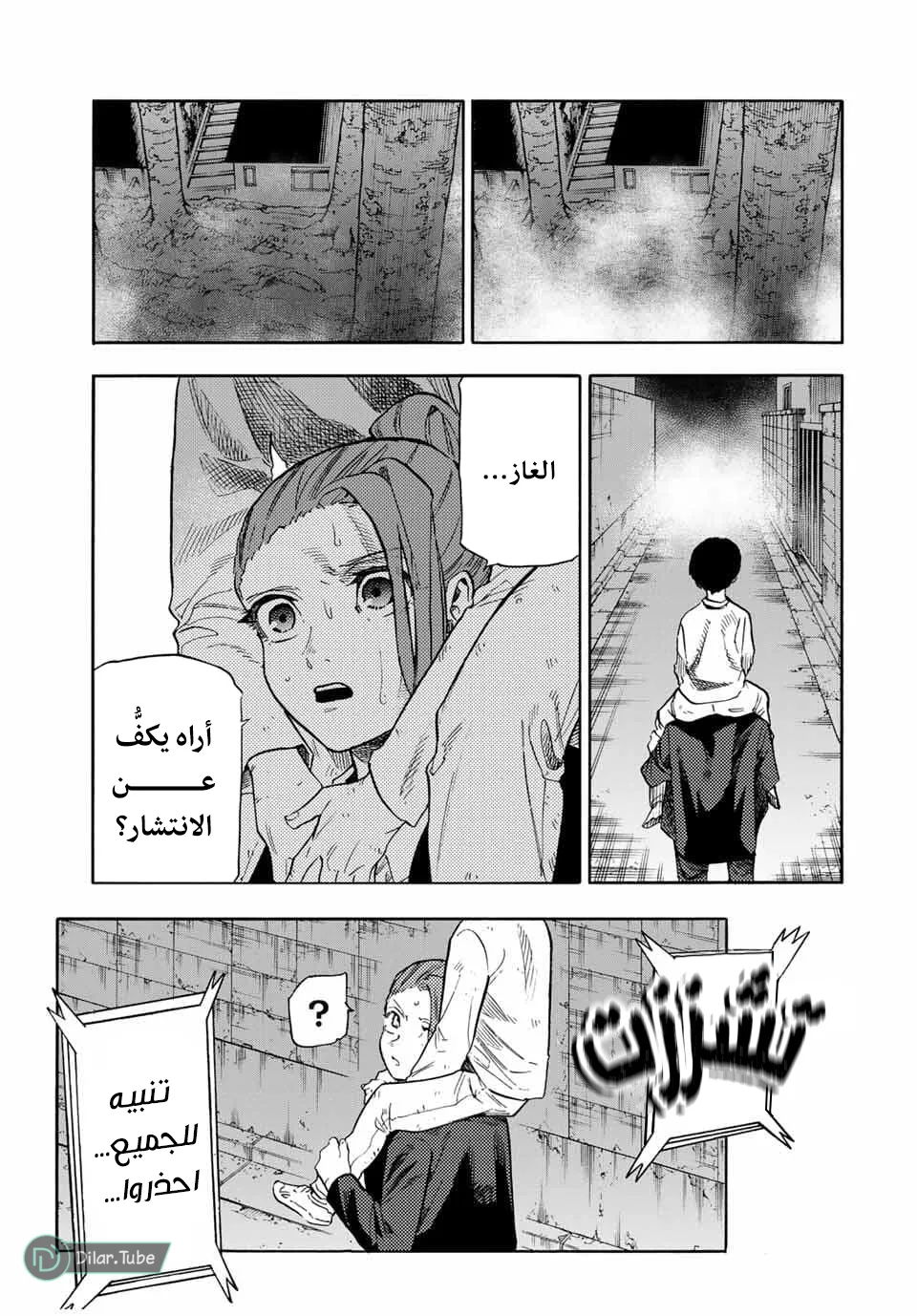 Read Juujika no Rokunin AR Manga Online