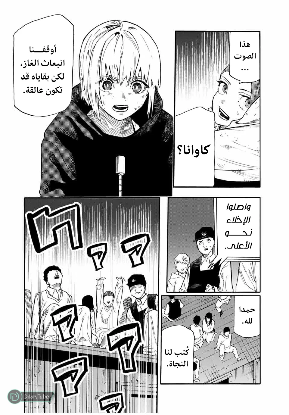 Read Juujika no Rokunin AR Manga Online