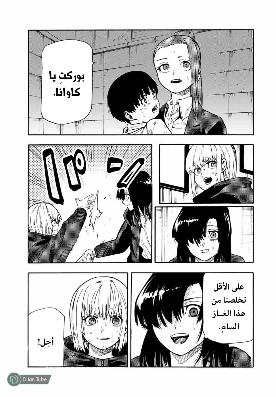 Read Juujika no Rokunin AR Manga Online
