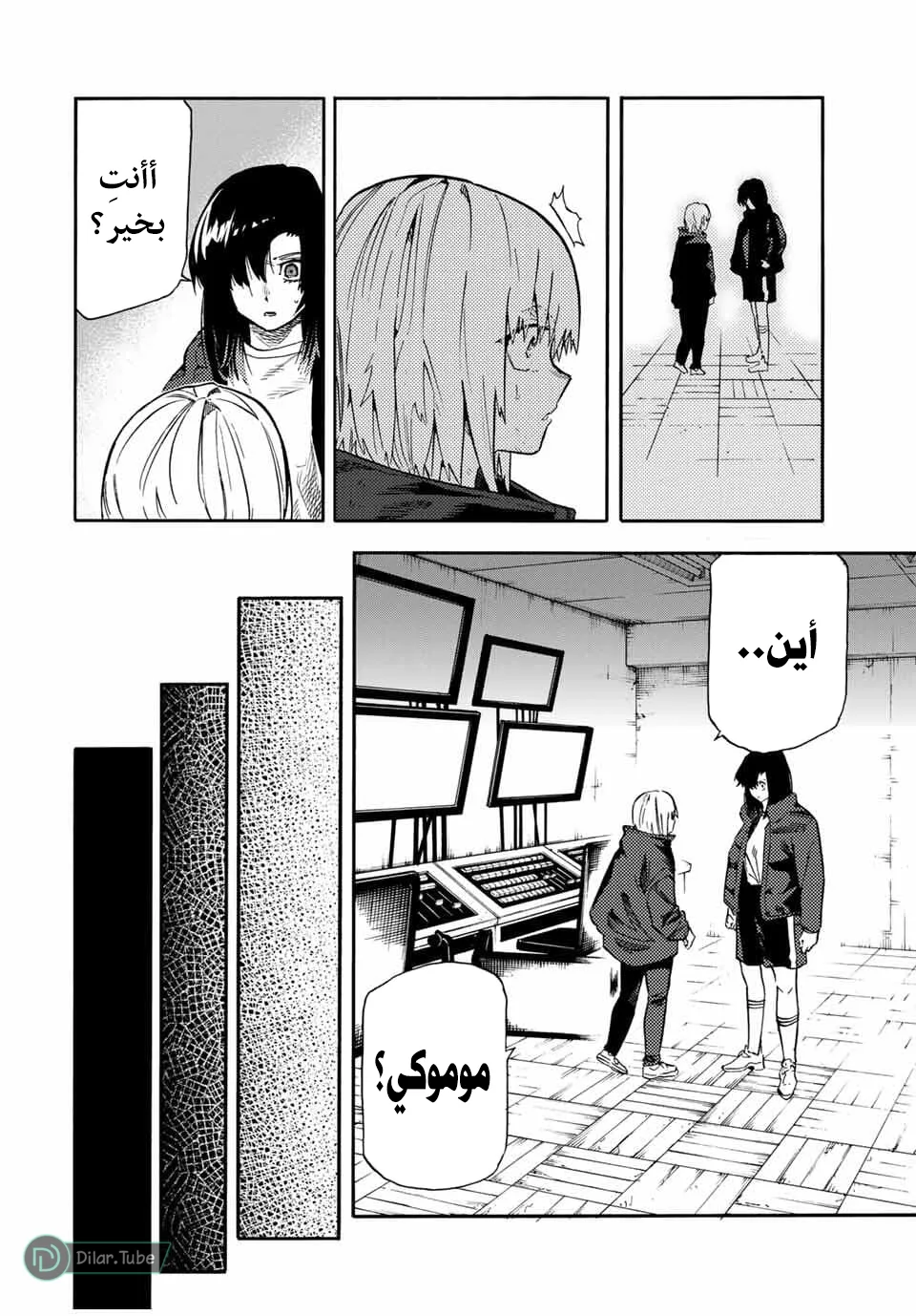 Read Juujika no Rokunin AR Manga Online