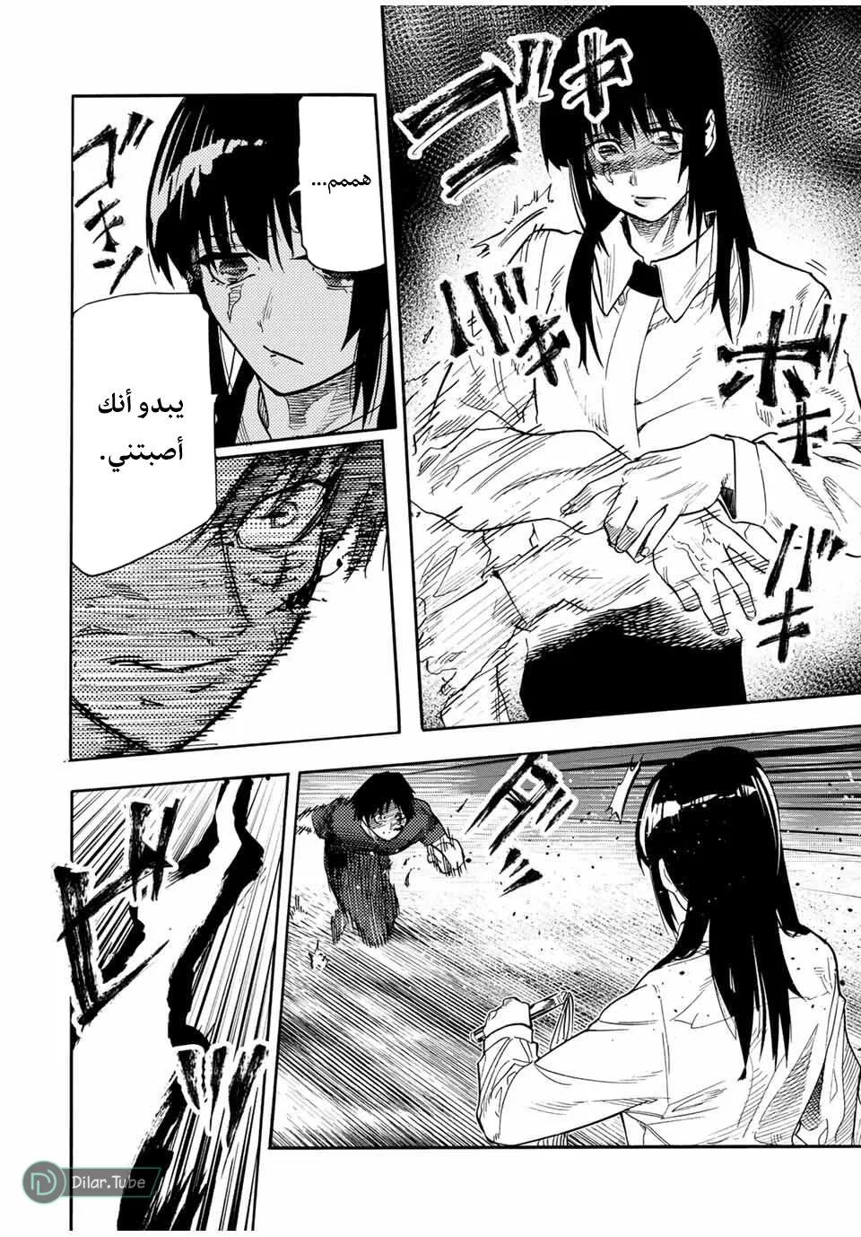 Read Juujika no Rokunin AR Manga Online