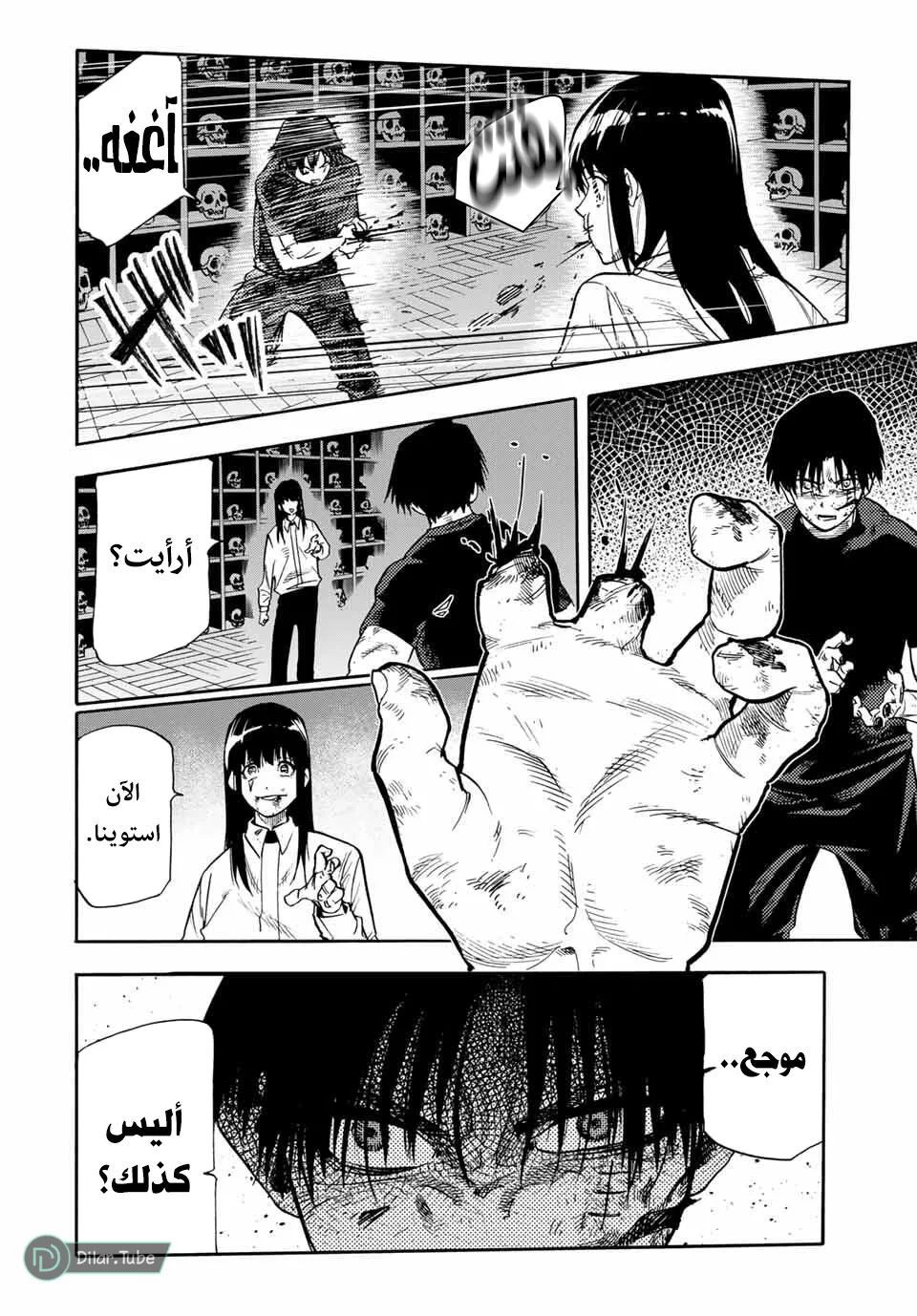 Read Juujika no Rokunin AR Manga Online