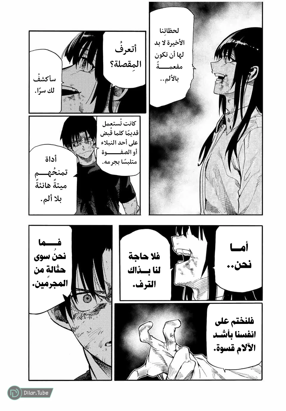 Read Juujika no Rokunin AR Manga Online