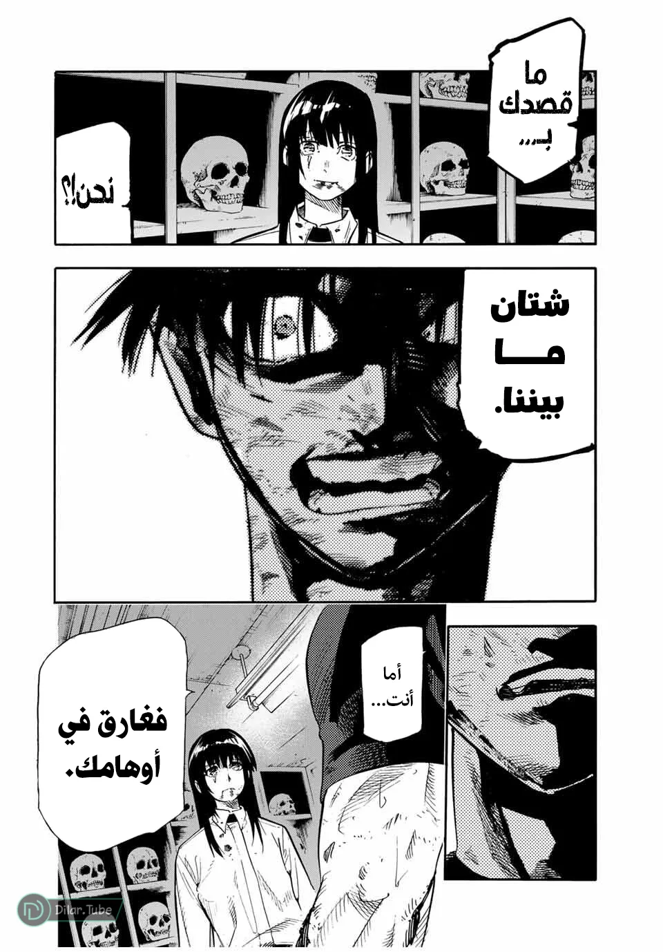 Read Juujika no Rokunin AR Manga Online
