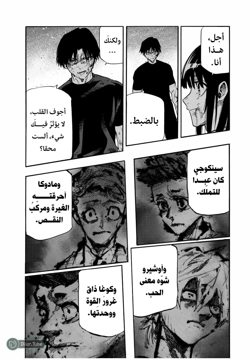 Read Juujika no Rokunin AR Manga Online