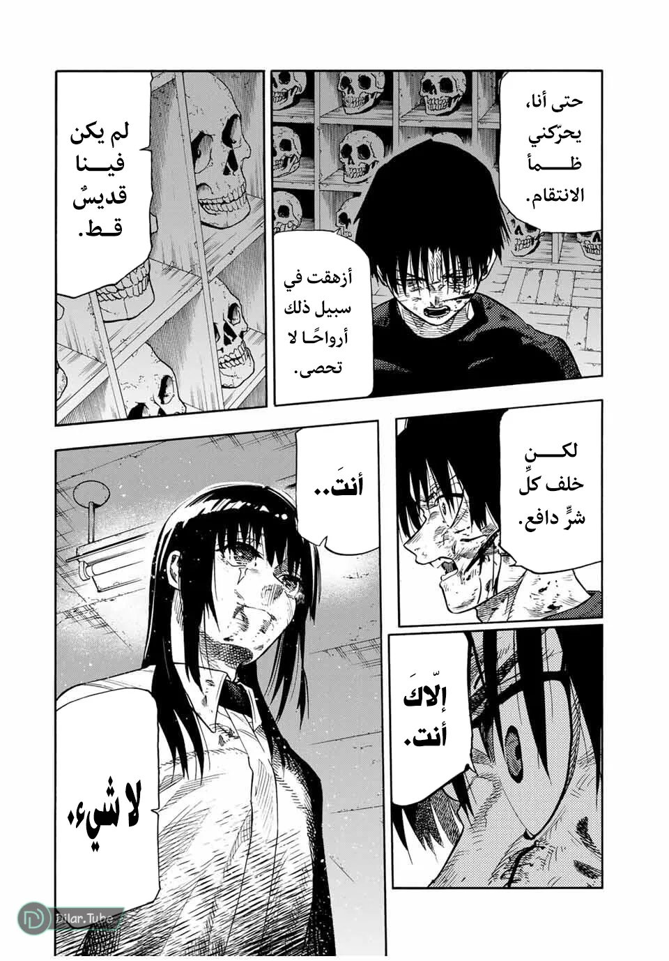 Read Juujika no Rokunin AR Manga Online