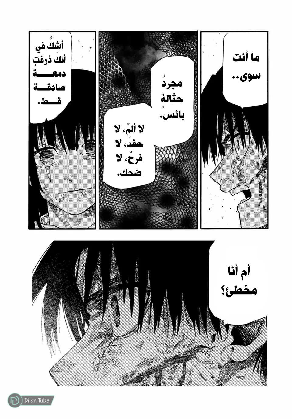 Read Juujika no Rokunin AR Manga Online