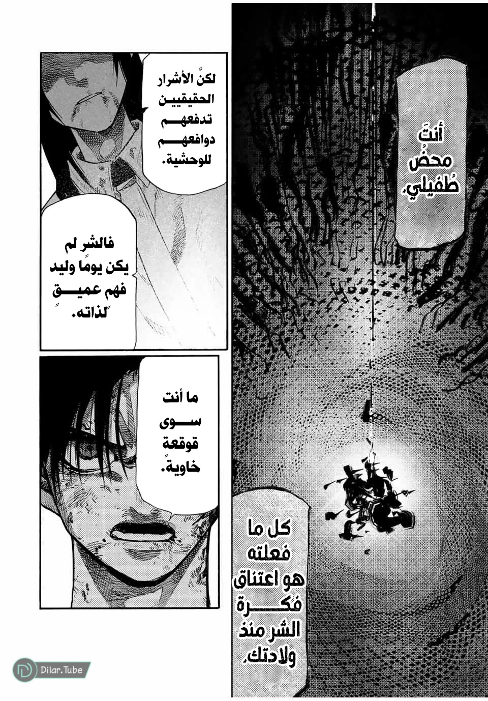 Read Juujika no Rokunin AR Manga Online