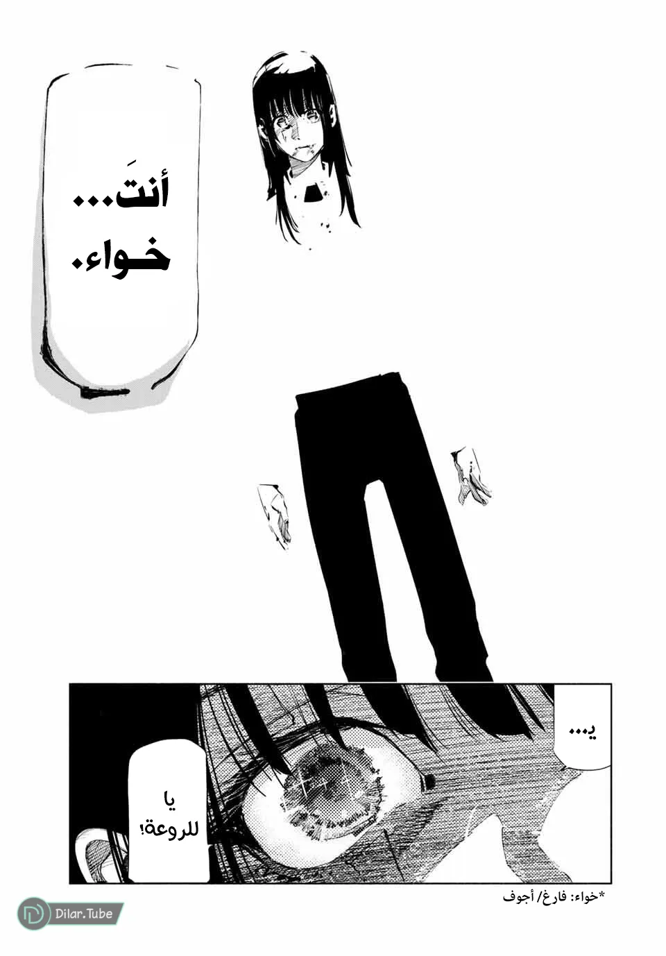 Read Juujika no Rokunin AR Manga Online