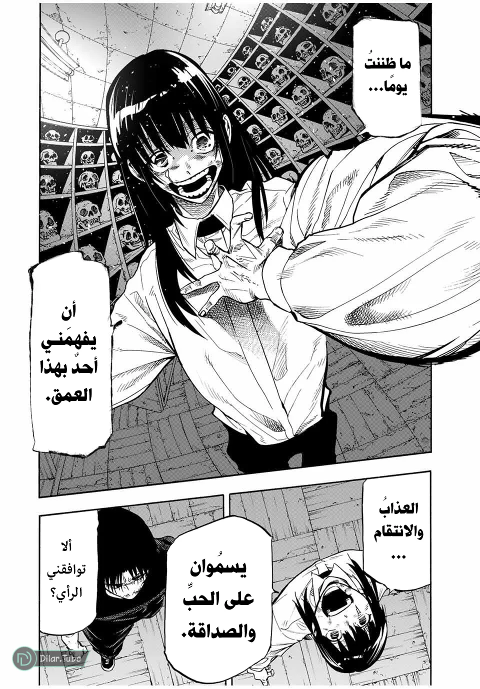 Read Juujika no Rokunin AR Manga Online