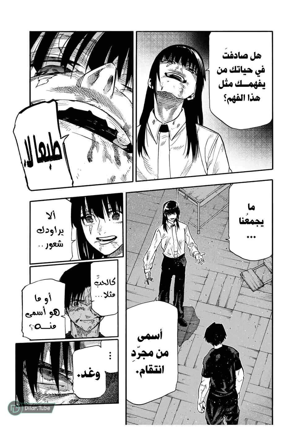 Read Juujika no Rokunin AR Manga Online