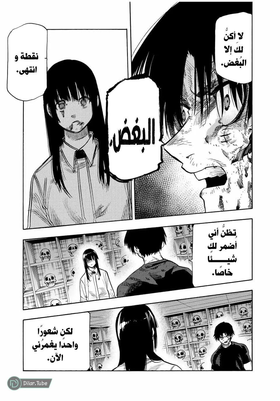 Read Juujika no Rokunin AR Manga Online