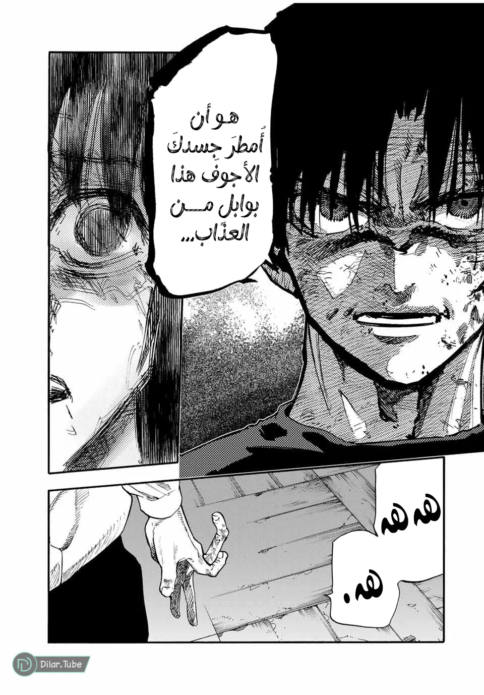 Read Juujika no Rokunin AR Manga Online