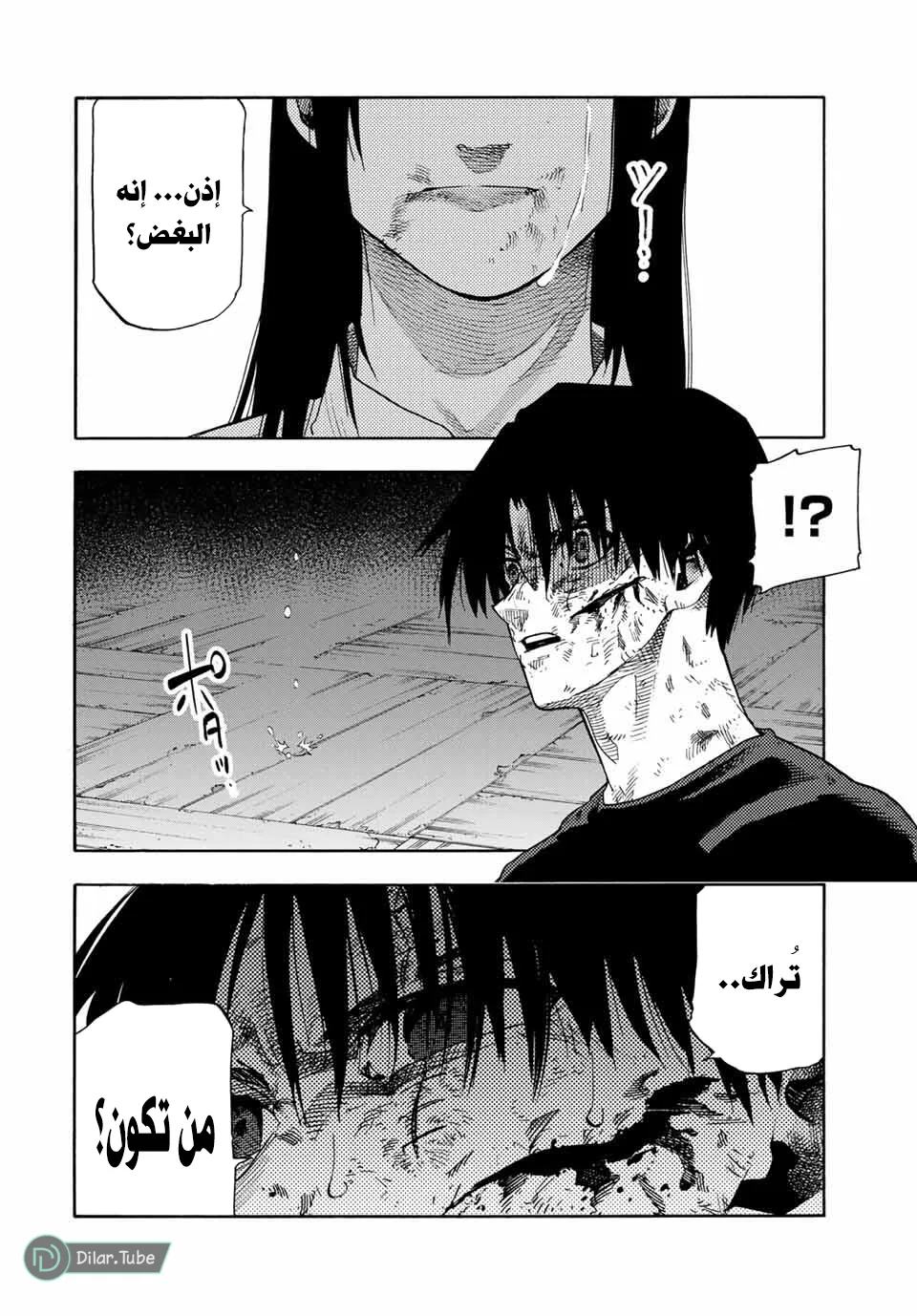 Read Juujika no Rokunin AR Manga Online