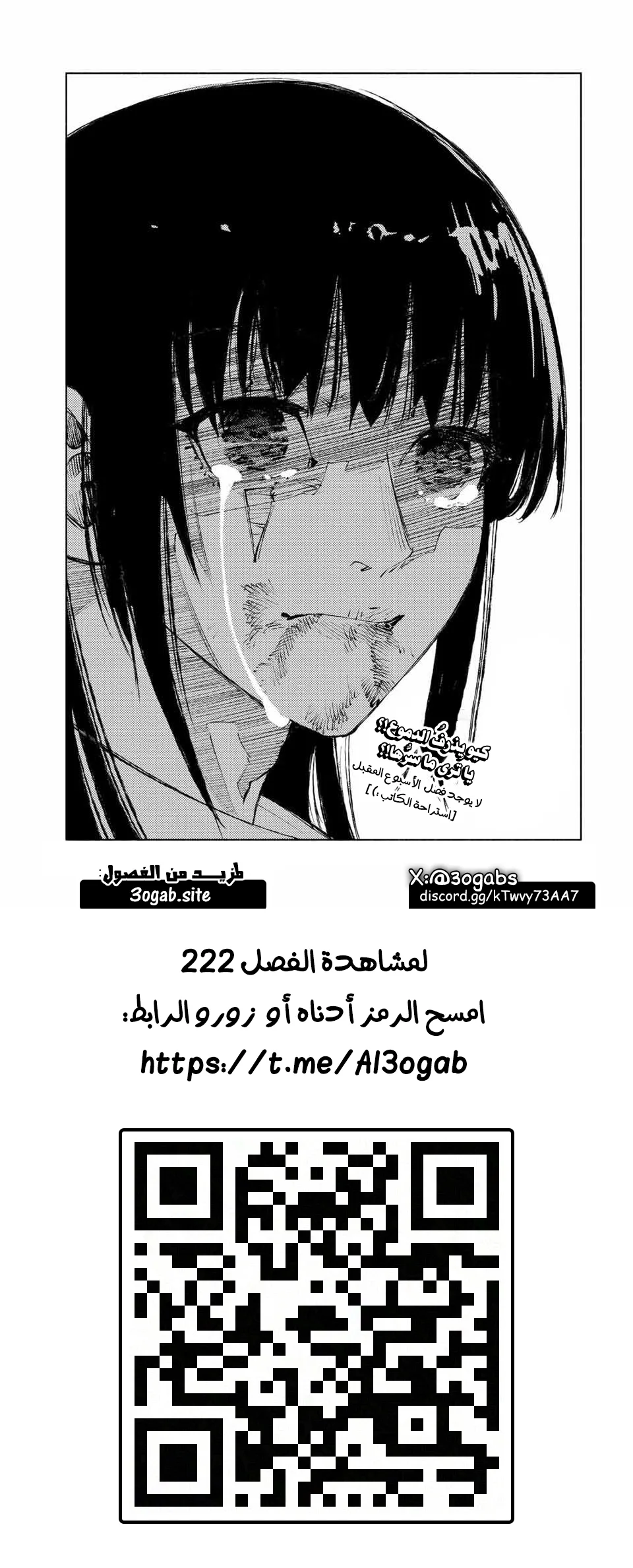 Read Juujika no Rokunin AR Manga Online