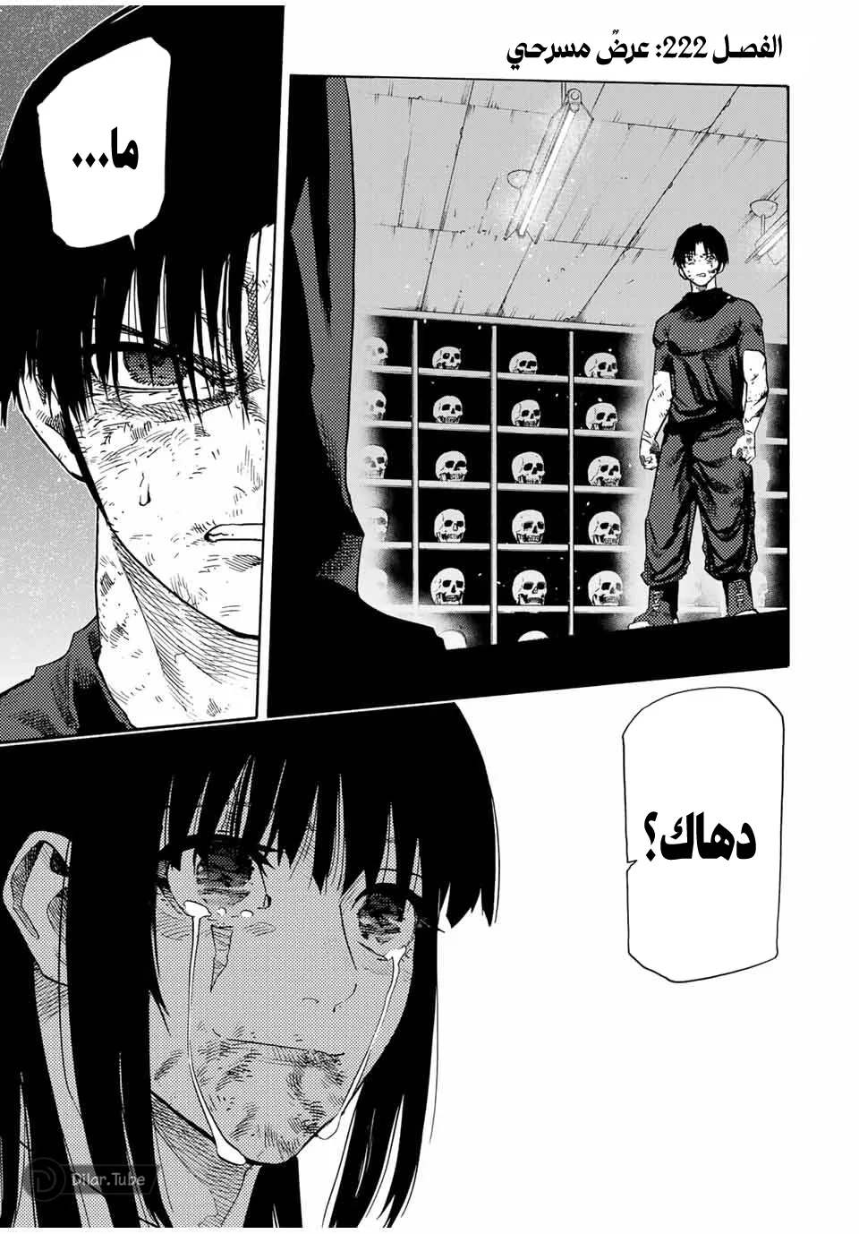 Read Juujika no Rokunin AR Manga Online