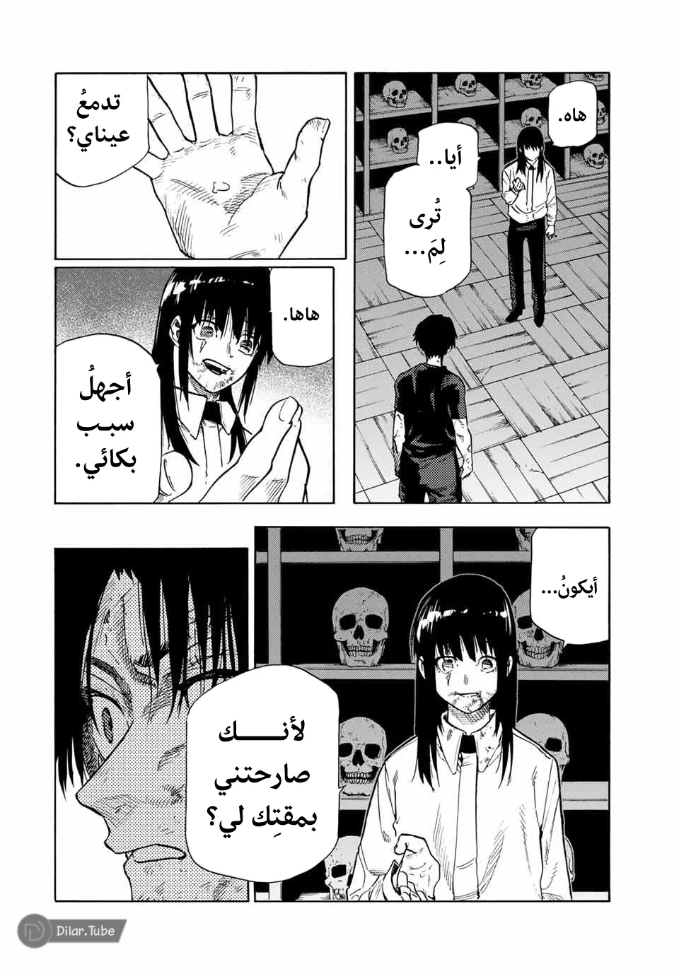 Read Juujika no Rokunin AR Manga Online