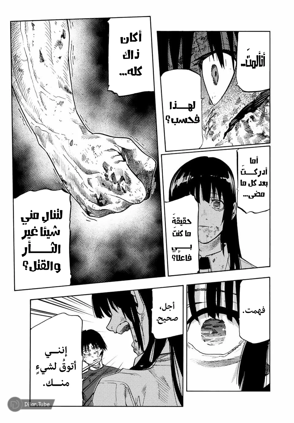 Read Juujika no Rokunin AR Manga Online