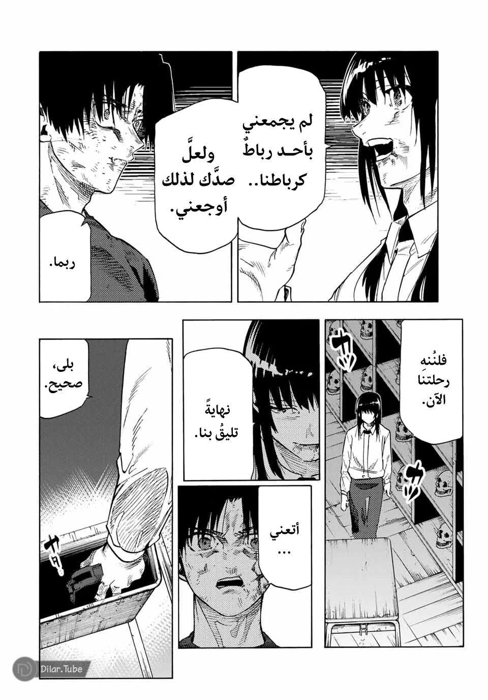 Read Juujika no Rokunin AR Manga Online