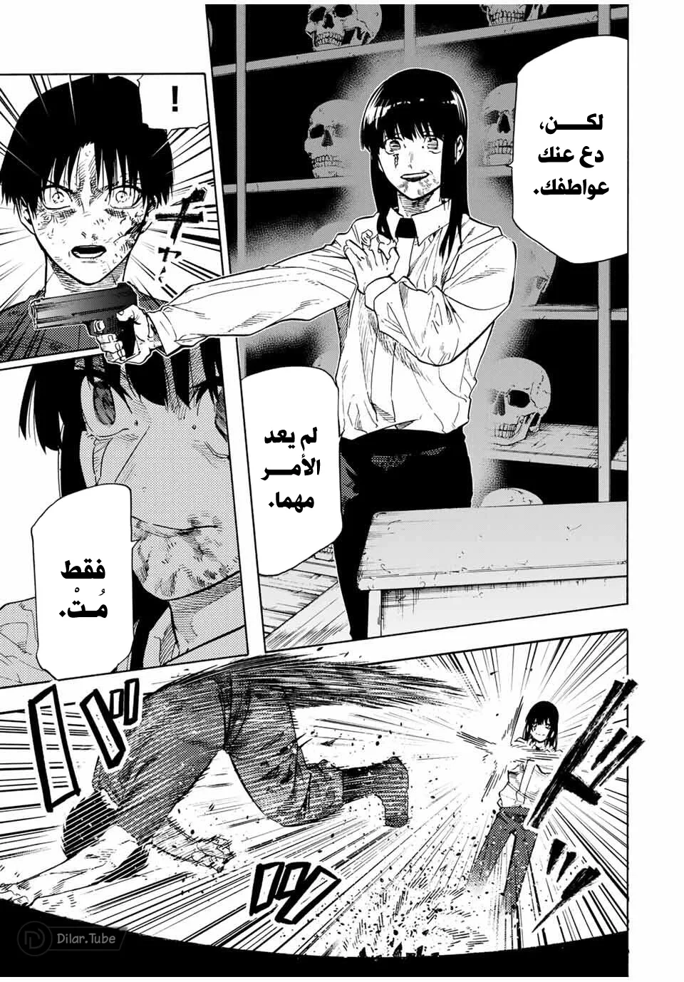 Read Juujika no Rokunin AR Manga Online