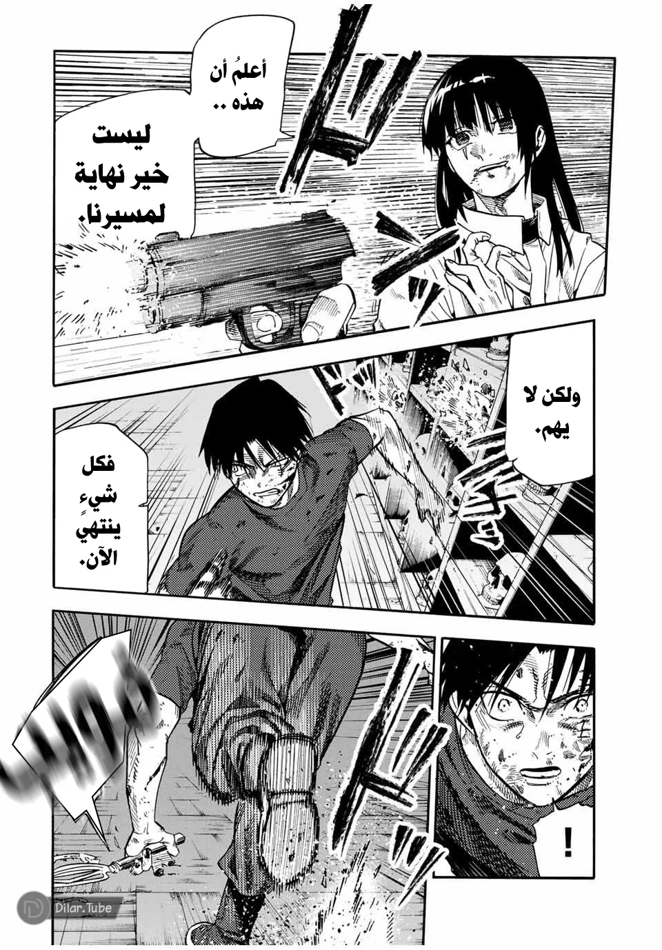 Read Juujika no Rokunin AR Manga Online