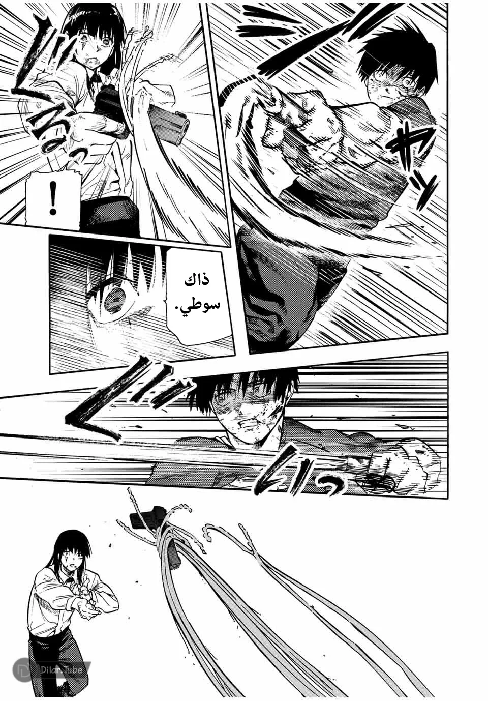 Read Juujika no Rokunin AR Manga Online