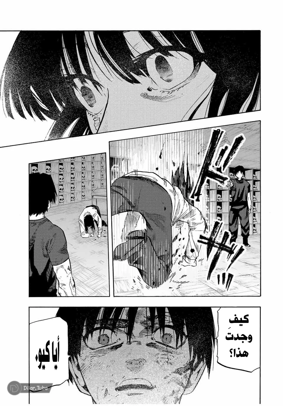 Read Juujika no Rokunin AR Manga Online