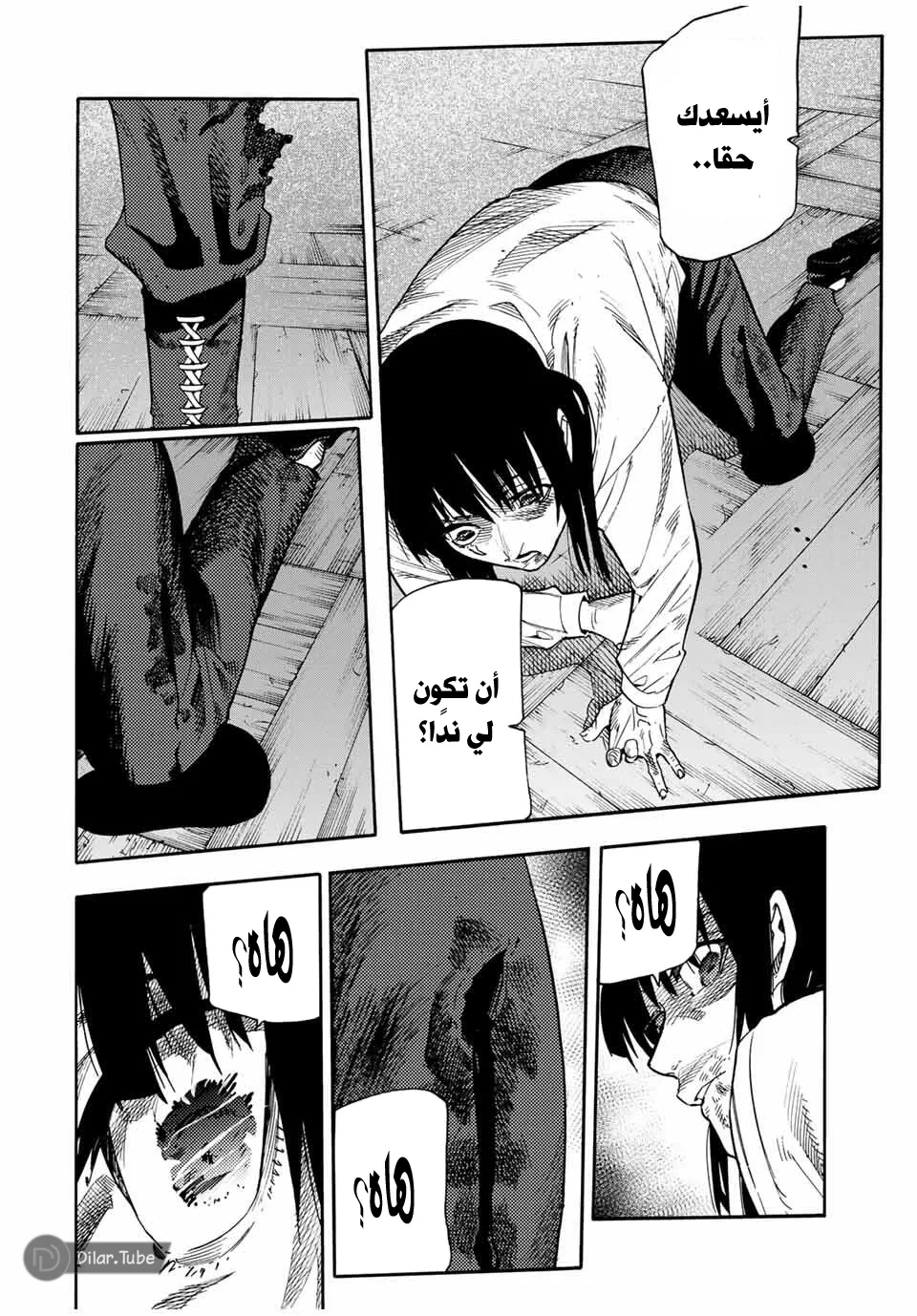 Read Juujika no Rokunin AR Manga Online