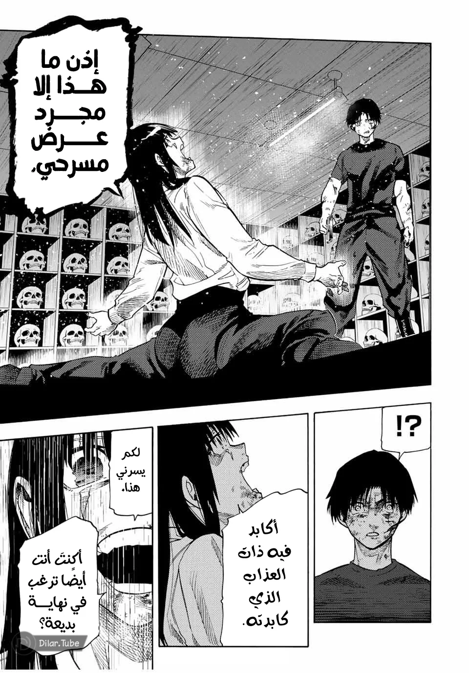 Read Juujika no Rokunin AR Manga Online