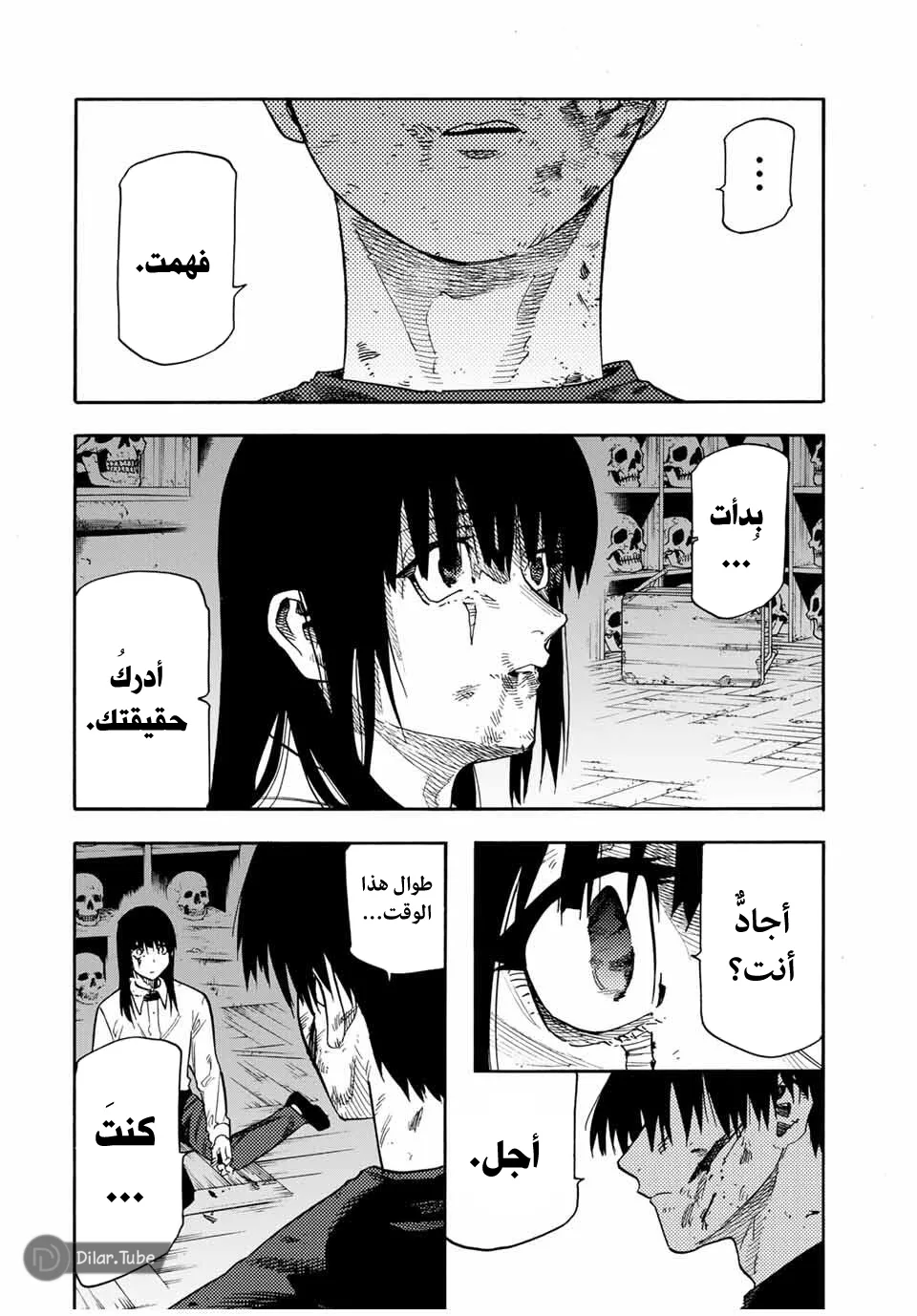 Read Juujika no Rokunin AR Manga Online