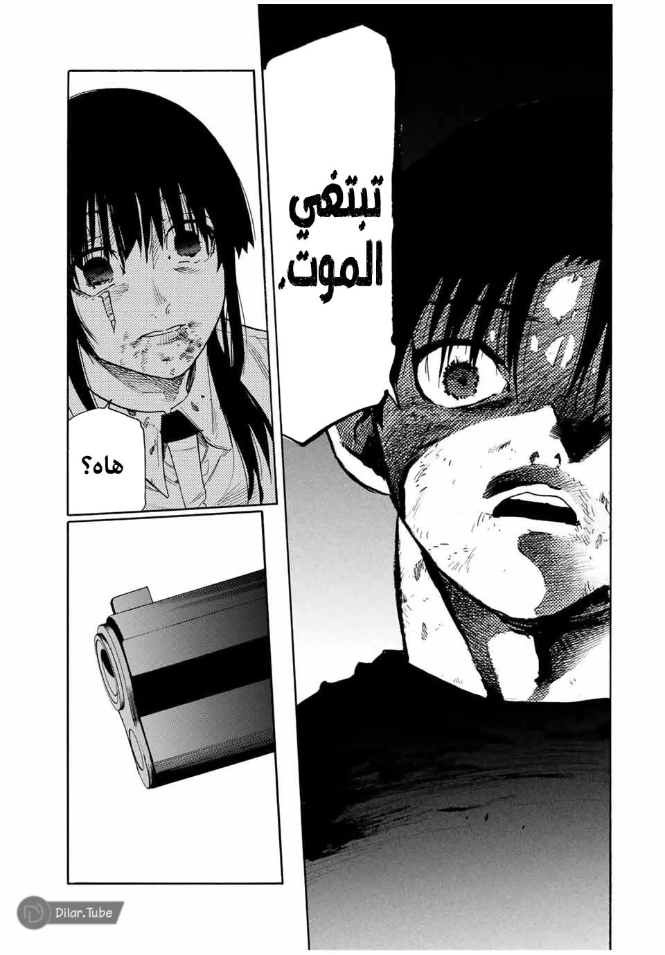 Read Juujika no Rokunin AR Manga Online