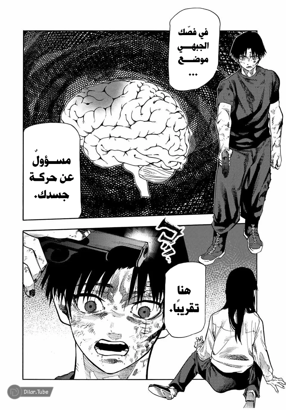 Read Juujika no Rokunin AR Manga Online