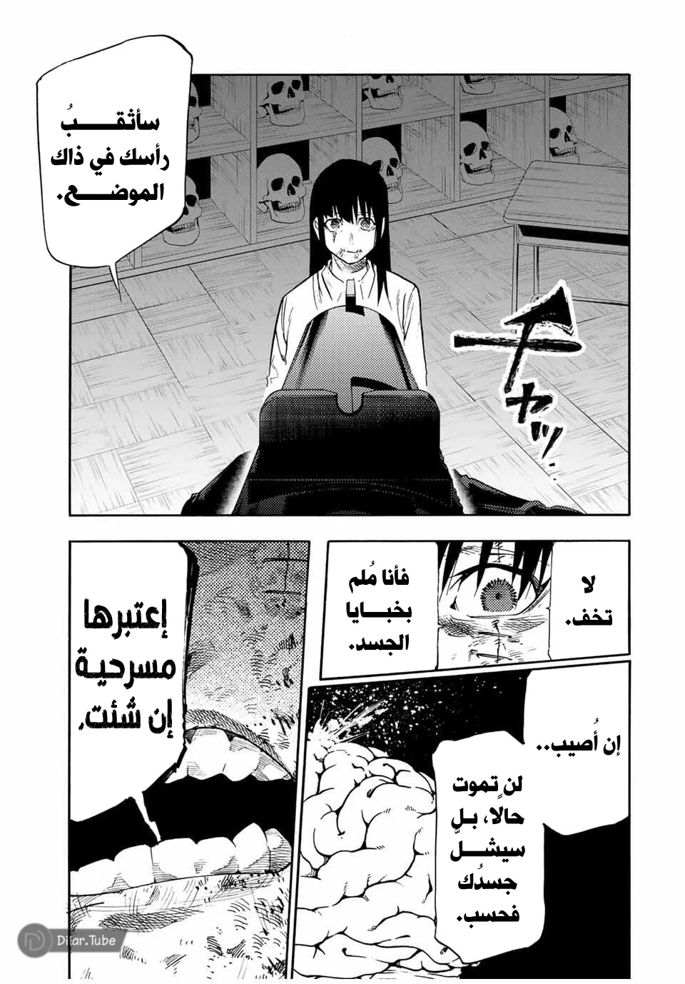 Read Juujika no Rokunin AR Manga Online