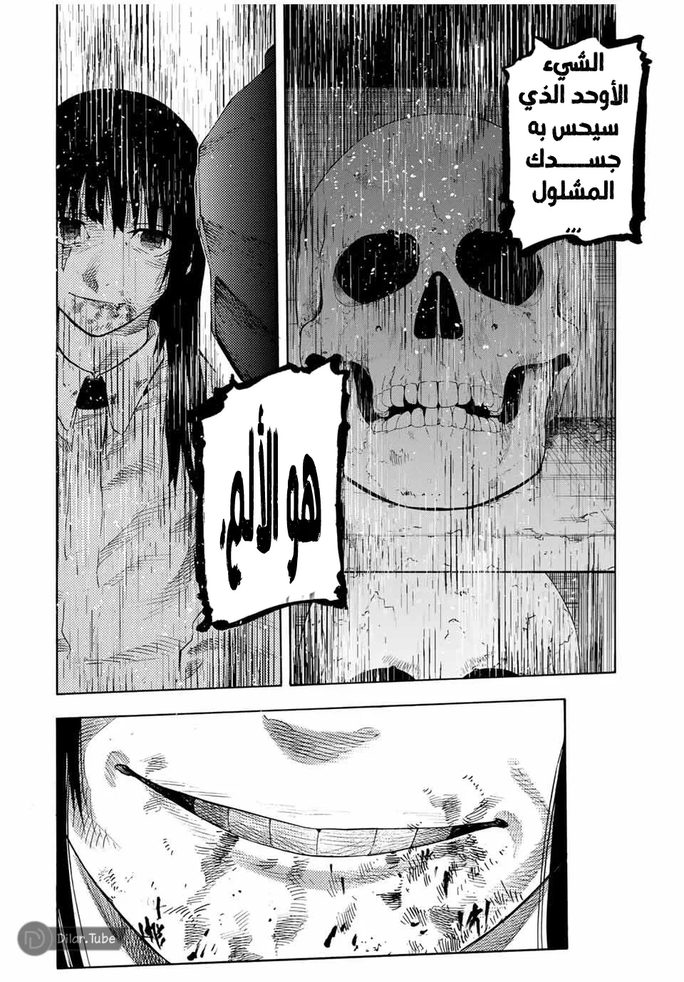 Read Juujika no Rokunin AR Manga Online