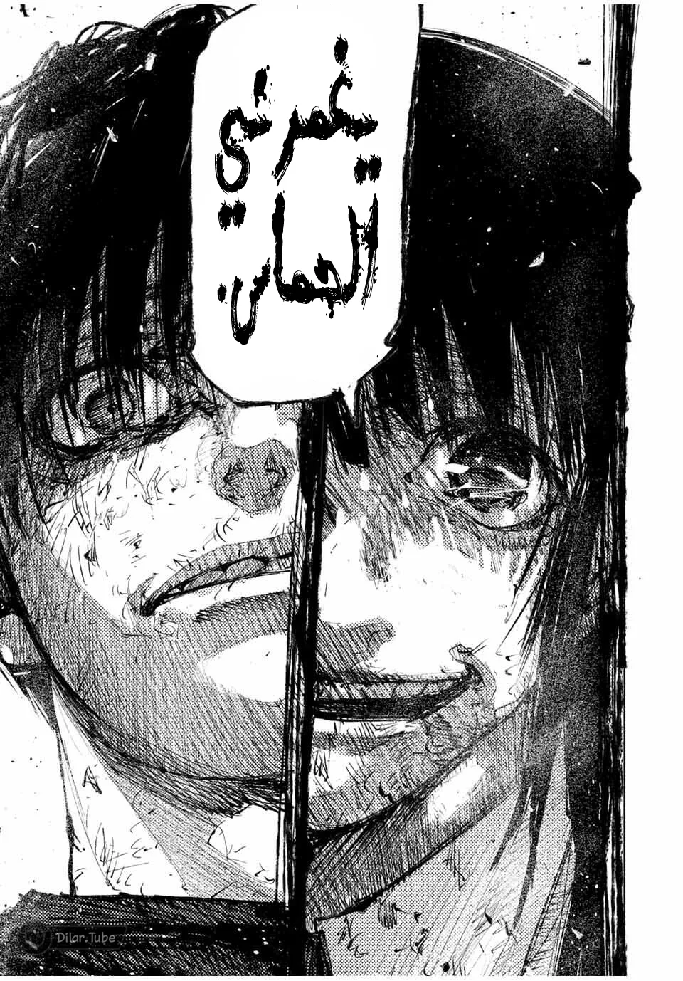 Read Juujika no Rokunin AR Manga Online